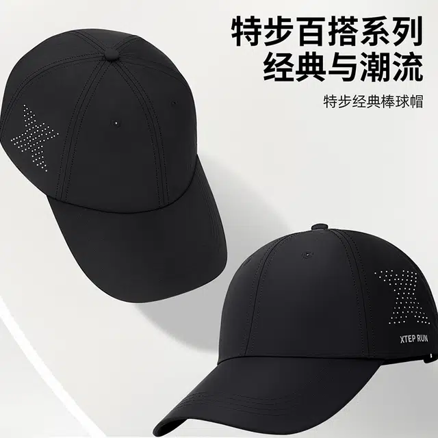特步 防晒轻薄透气户外钓鱼登山休闲百搭夏季侧边网眼 锦纶 鸭舌帽 男女同款情侣款