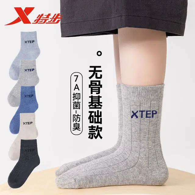 特步 儿童袜子四季款青少年运动袜纯棉透气防臭学生护踝无骨中筒袜 男款