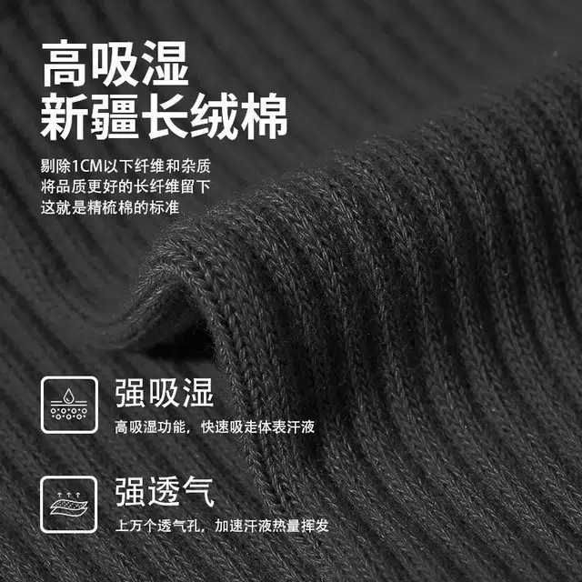 特步 袜子男士透气网眼按摩底不闷热上班舒适防臭吸汗阳光棉中筒袜 男款
