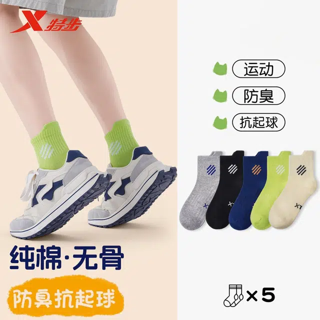 特步 儿童运动短袜柔软精硫棉透气防臭不勒脚亲肤耐磨正品中筒袜 男女同款