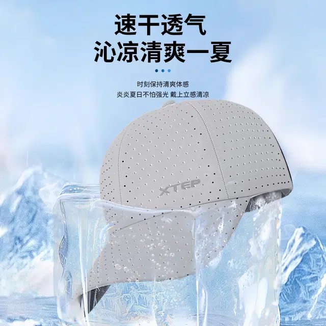 特步 鸭舌帽夏季高品质运动透气速干大帽檐休闲户外钓鱼爬山遮阳防晒 锦纶 帽子 男女同款情侣款