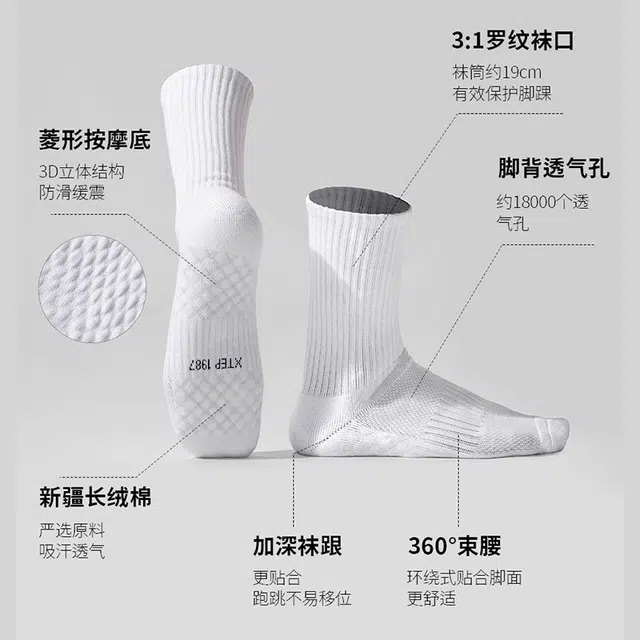 特步 袜子男士透气网眼按摩底不闷热上班舒适防臭吸汗阳光棉中筒袜 男款