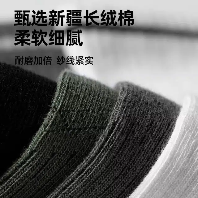 特步 袜子马拉松透气防臭防滑防磨短袜减震吸汗提耳骑行中筒袜 男款