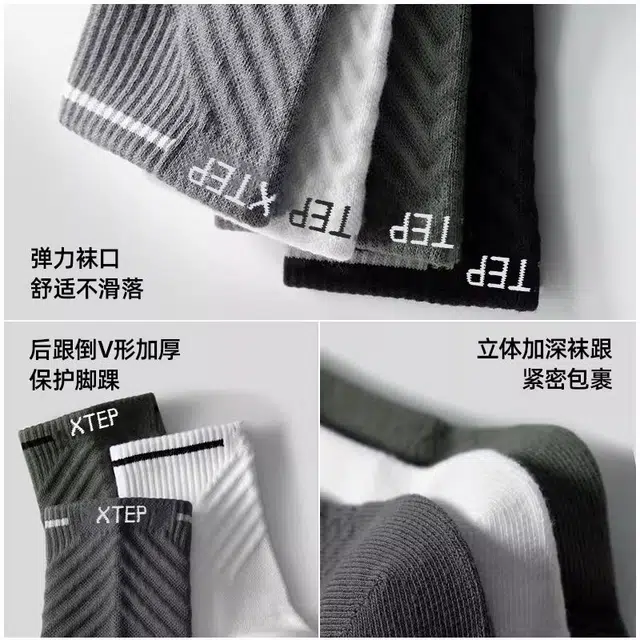 特步 袜子马拉松透气防臭防滑防磨短袜减震吸汗提耳骑行中筒袜 男款