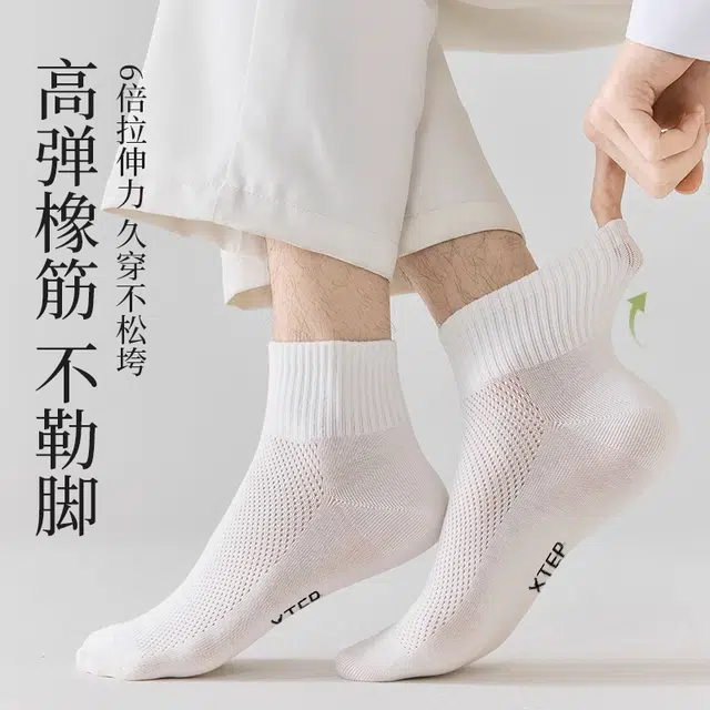 特步 网眼透气吸汗防臭抗菌休闲百搭夏季中筒袜 男女同款 组合装