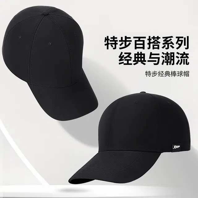 特步 时尚百搭大头围硬顶防晒遮阳透气运动显脸小外出休闲 涤纶 鸭舌帽 男女同款情侣款