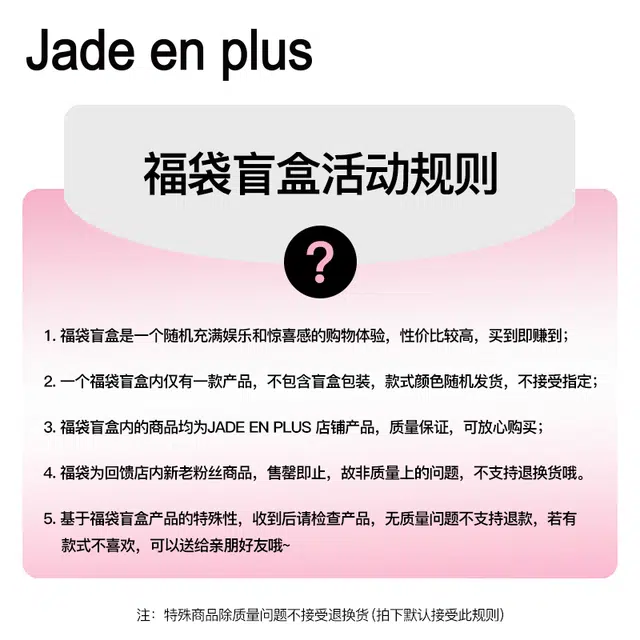 Jade en plus PU