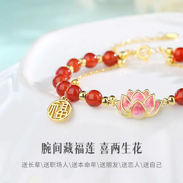 童画 福运莲莲 新中式国潮福牌平安喜乐 轻奢小众显气质 简约百搭#好运 玛瑙 手链 女款