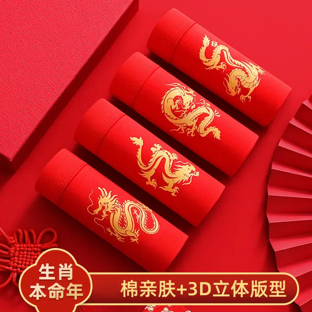 袋鼠 高档新年平角宽松舒适亲肤内裤 男款 组合装