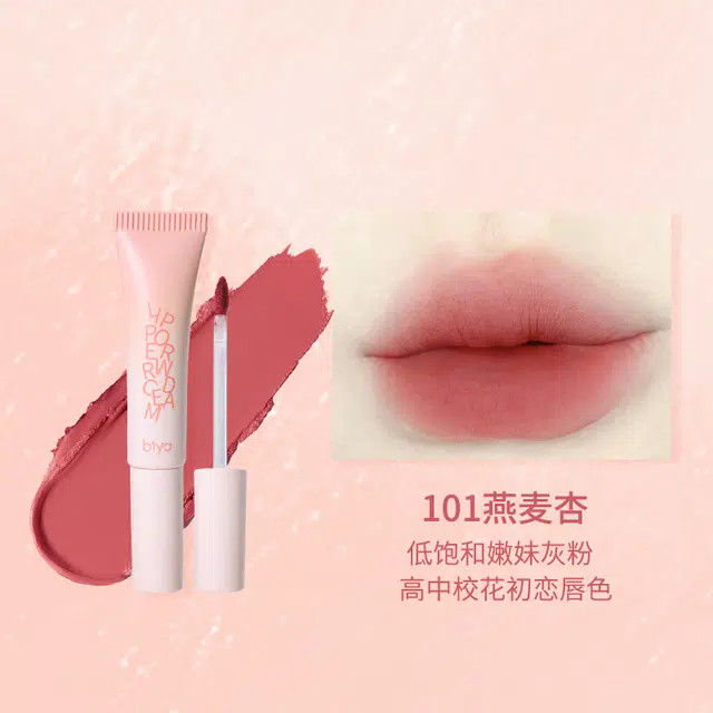 比雅 柔糯绒雾唇泥 哑光 丝绒