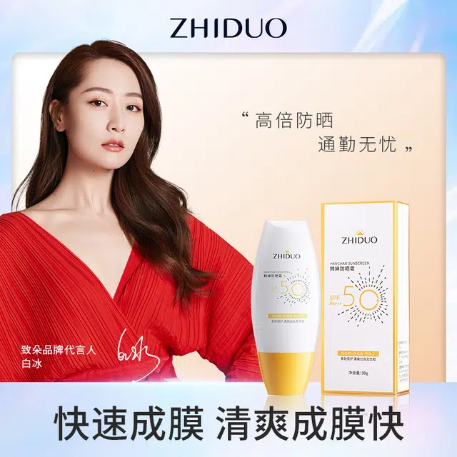 SPF50+PA++ 30g