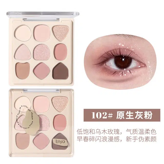 比雅 原生几何 眼影 粉状 哑光不脱妆