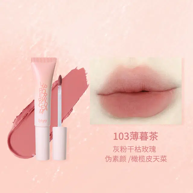 比雅 柔糯绒雾唇泥 哑光 丝绒