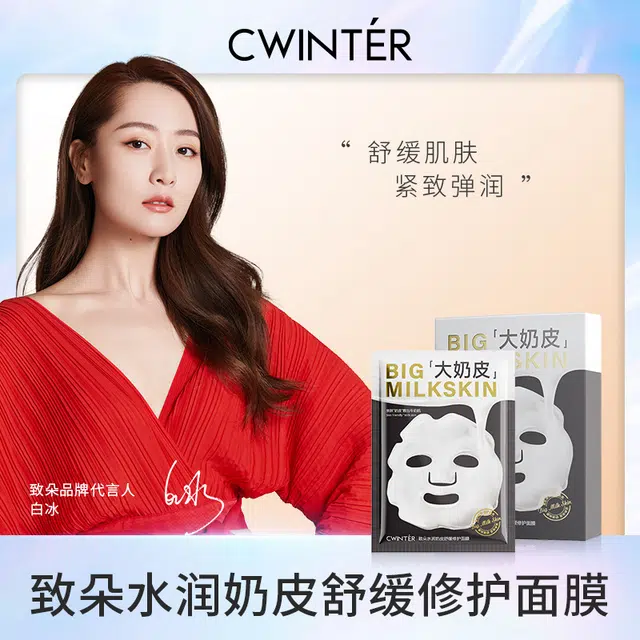 致朵 水润奶皮弹嫩美肌沁润亮肤面膜 保湿提亮收缩毛孔补水 盒装