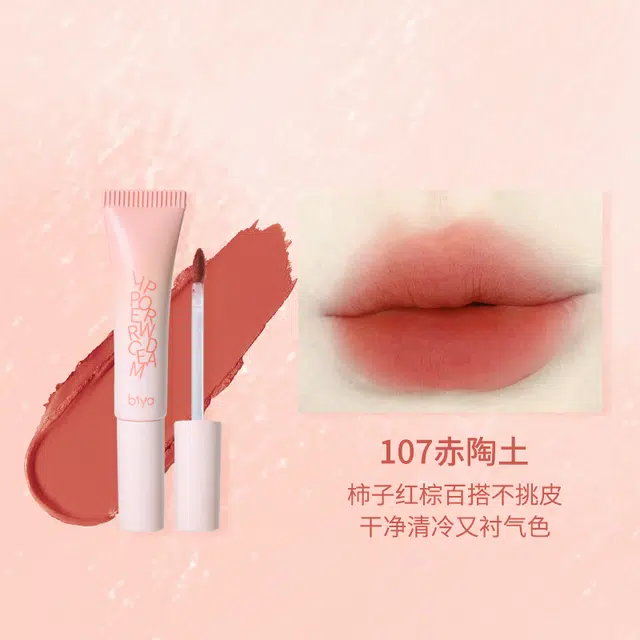 比雅 柔糯绒雾唇泥 哑光 丝绒