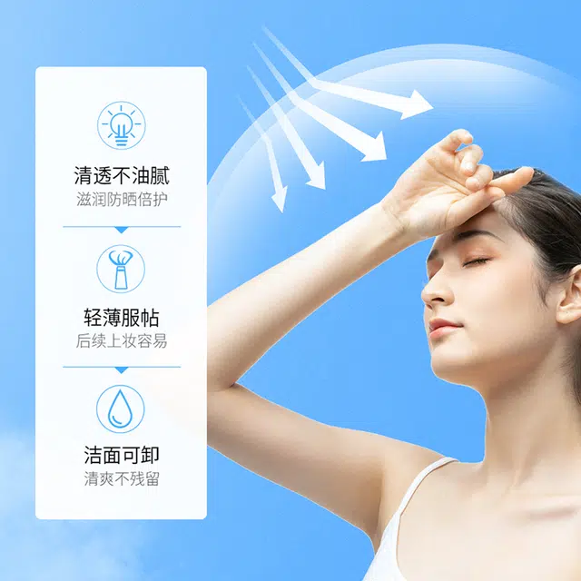 SPF50+ 30g