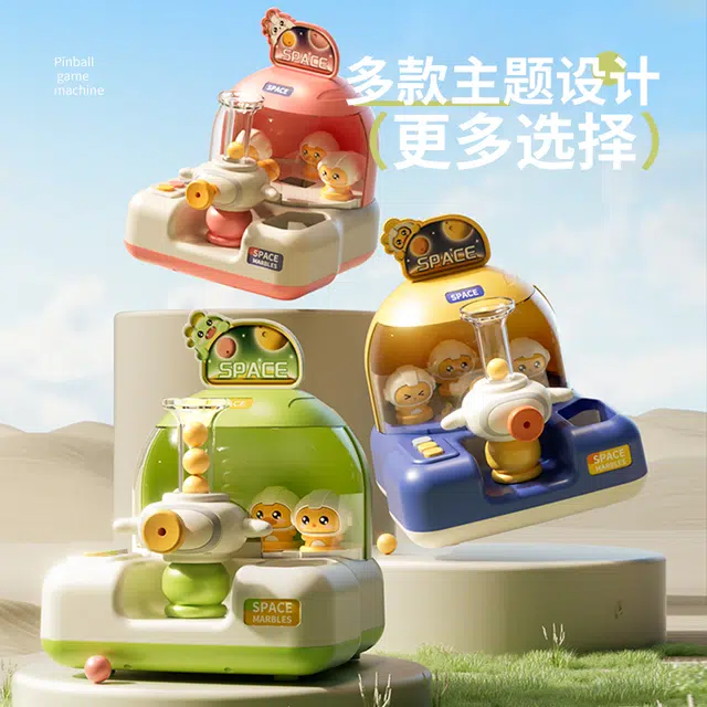 喜迪奇 弹珠机 早教益智玩具