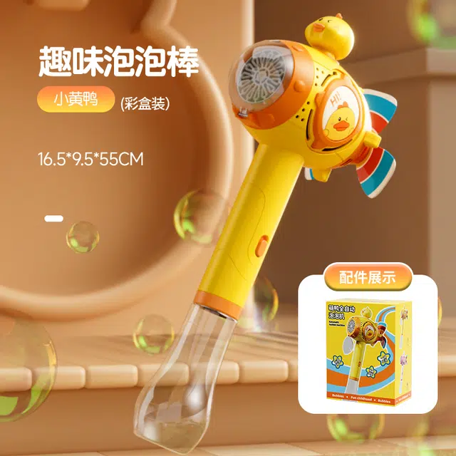 喜迪奇 黄鸭风车吹泡泡机 全自动 泡泡机