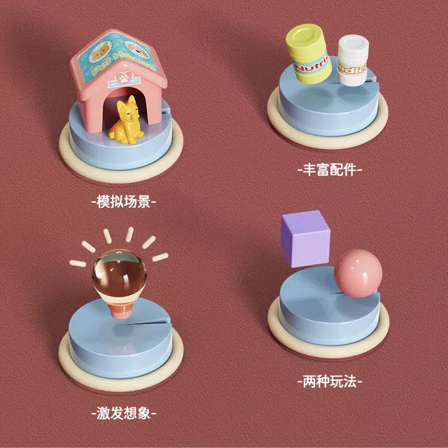喜迪奇 儿童过家家 宠物乐园 早教益智玩具