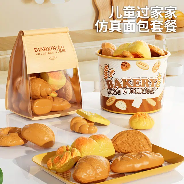 喜迪奇 过家家面包模型 有趣 早教益智玩具
