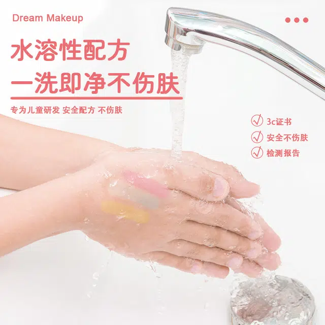 喜迪奇 化妆品玩具套装 无毒彩妆礼盒 早教益智玩具