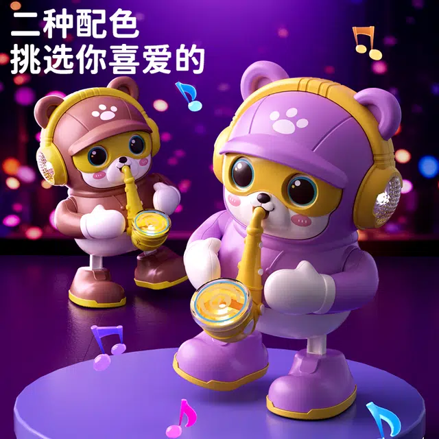 喜迪奇 会唱歌电动萨克斯跳舞熊 早教益智玩具