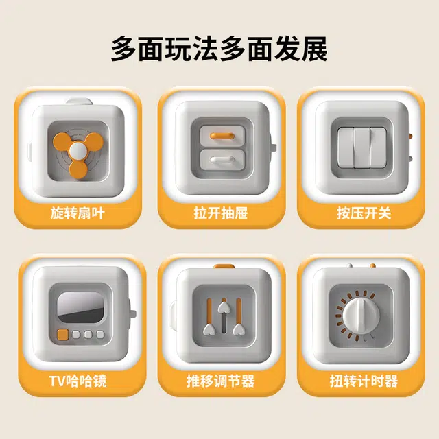 喜迪奇 儿童六面体按按乐 早教益智玩具