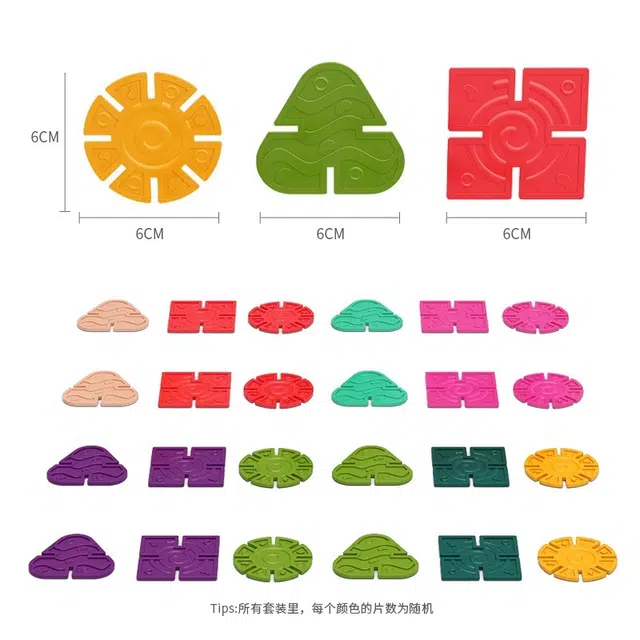 喜迪奇 几何雪花 加大加厚 益智拼装 塑料创意拼搭颗粒片 早教益智玩具