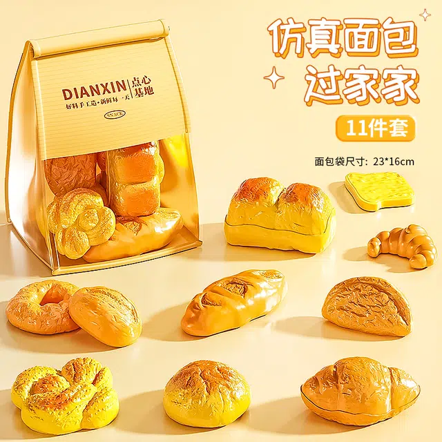 喜迪奇 过家家面包模型 有趣 早教益智玩具