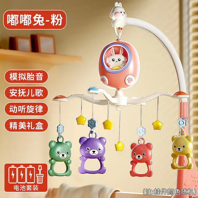 喜迪奇 床头摇铃婴儿车旋转益智床上吊挂 安抚挂件 早教益智玩具