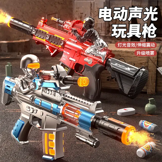 喜迪奇 电动枪喷雾震动伸缩灯光音效 枪型玩具
