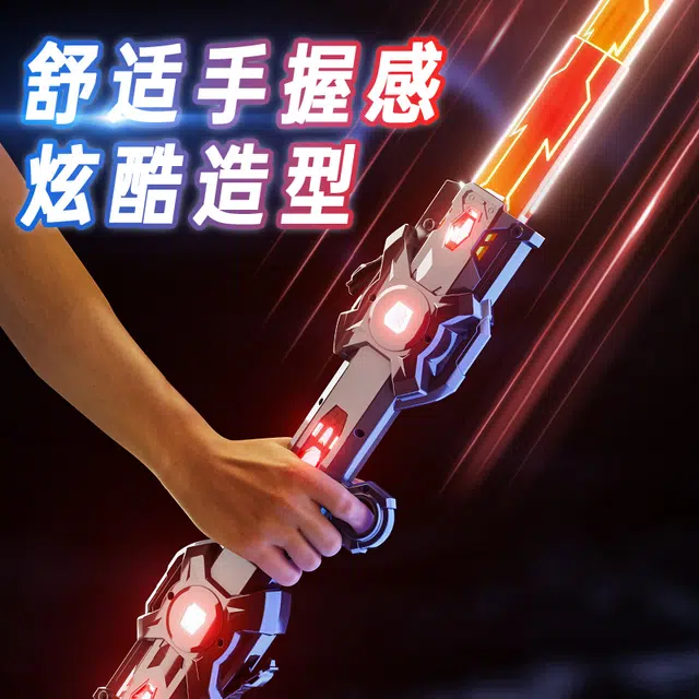 喜迪奇 炫酷激光剑 星球大战伸缩发光刀剑 智能玩具