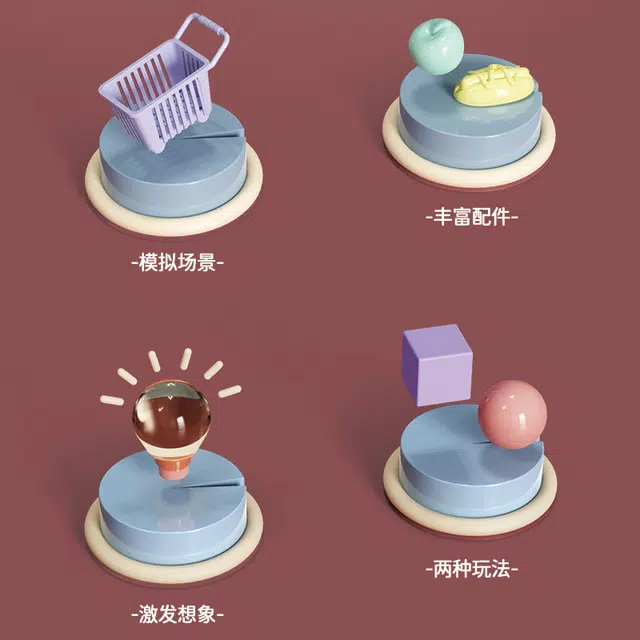 喜迪奇 过家家 百宝箱 早教益智玩具