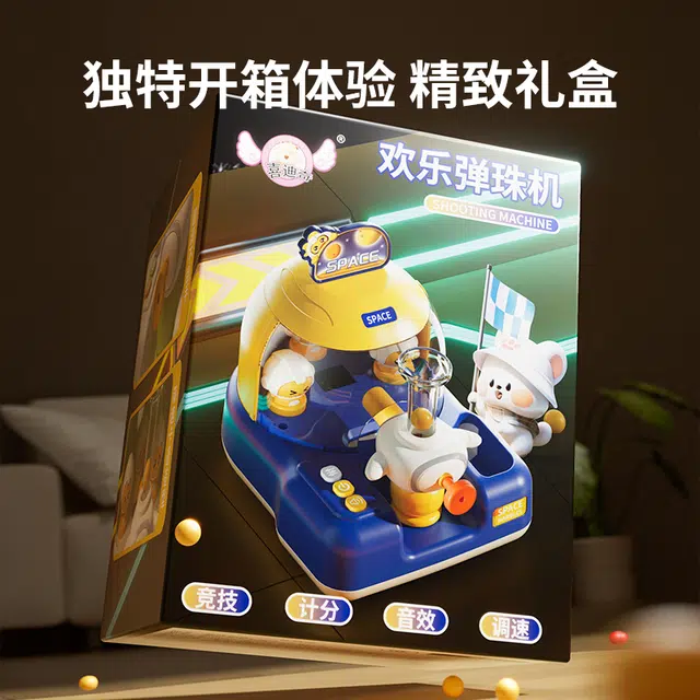 喜迪奇 弹珠机 早教益智玩具