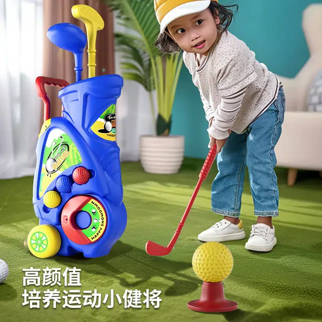 喜迪奇 高尔夫球杆套装 室内户外运动体育互动 早教益智玩具