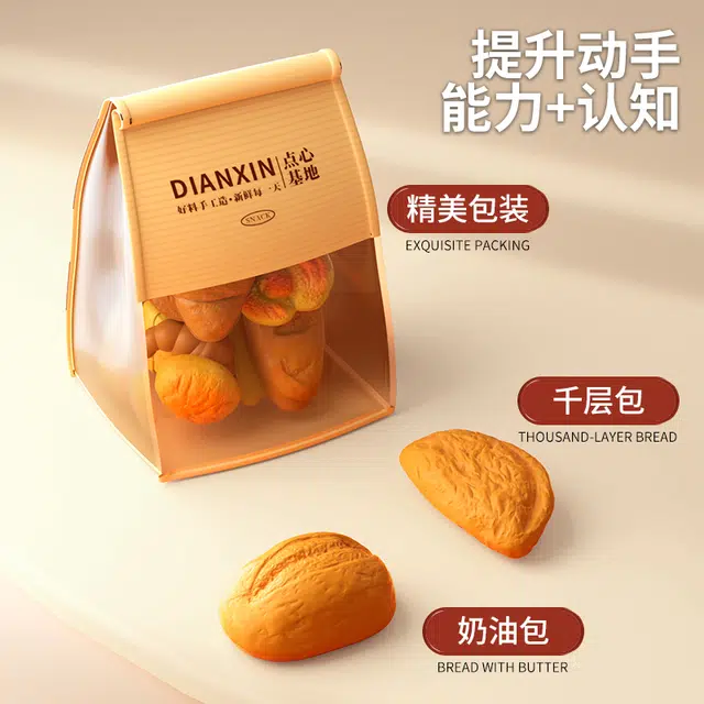 喜迪奇 过家家面包模型 有趣 早教益智玩具