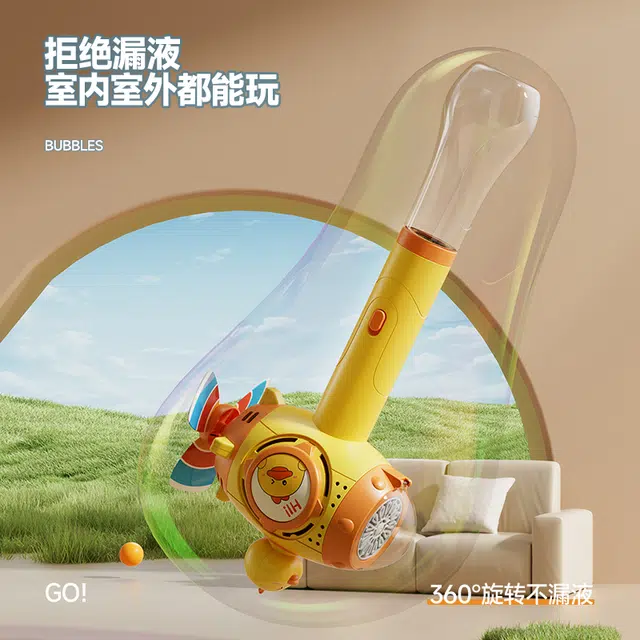 喜迪奇 黄鸭风车吹泡泡机 全自动 泡泡机