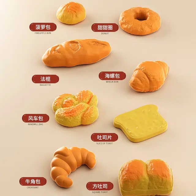 喜迪奇 过家家面包模型 有趣 早教益智玩具