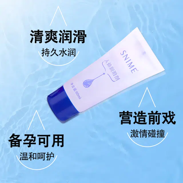 舒奈美 人体 润滑液剂 夫妻情房事女性私处免洗