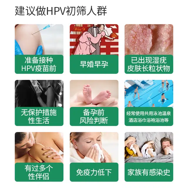HPV