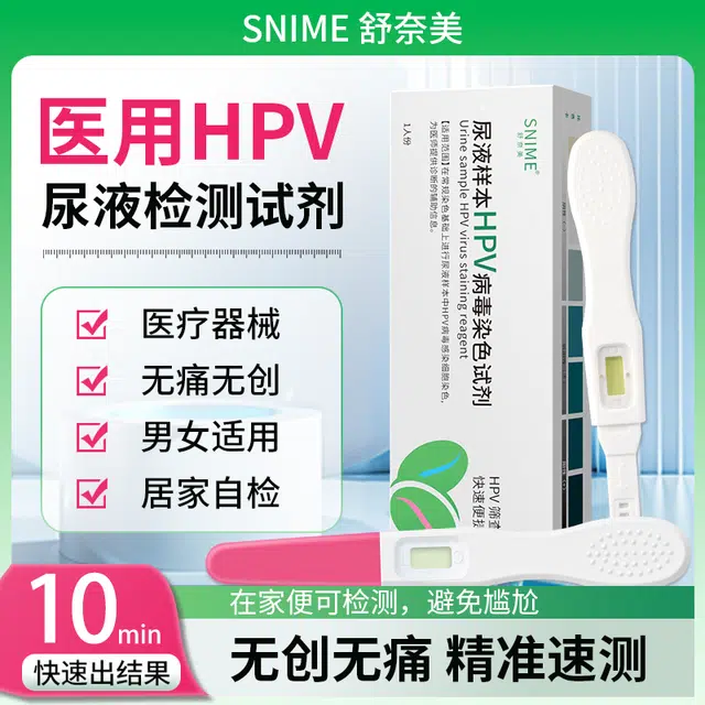 HPV