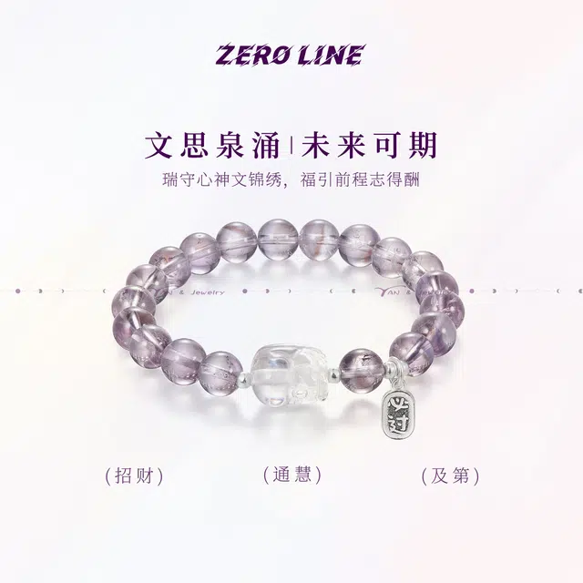 zeroline