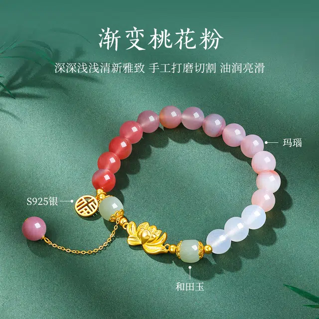 贝戈丽丝 【福莲贺彩 好事成双】国潮新中式好运莲莲福牌渐变转运珠腕饰甜美温柔气质小清新简约百搭小众设计天然 玛瑙 手串 女款