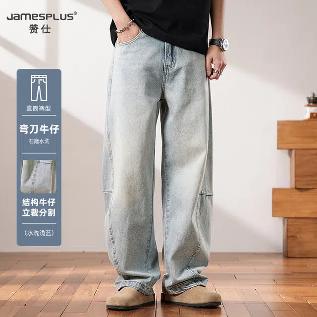赞仕 薄款百搭宽松直筒牛仔裤 男款