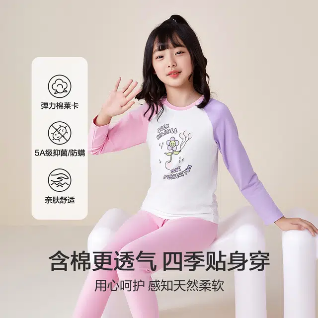 红豆 圆领舒适亲肤插肩长袖上衣柔软长裤内衣套装 粉色青少年