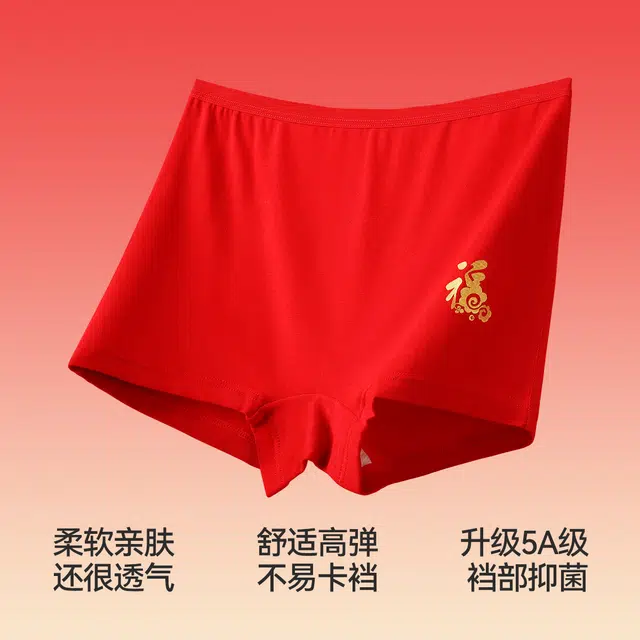 红豆 抑菌高弹透气平角内裤 儿童款 中国红