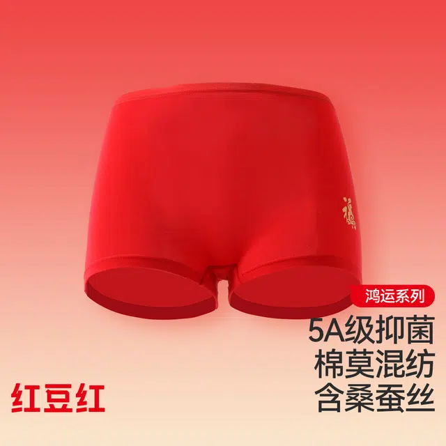 红豆 抑菌高弹透气平角内裤 儿童款 中国红