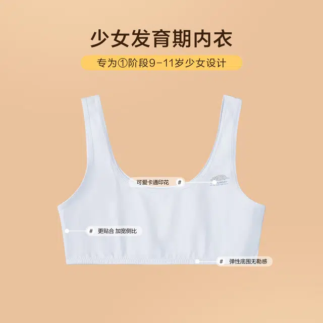 青少年红豆 卡通纯色亲肤舒适透气儿童文胸 儿童款