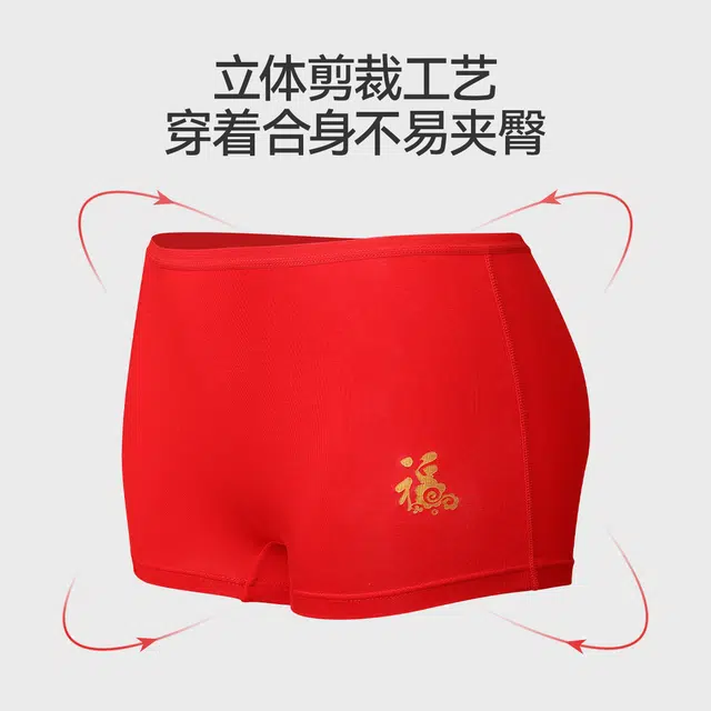 红豆 抑菌高弹透气平角内裤 儿童款 中国红