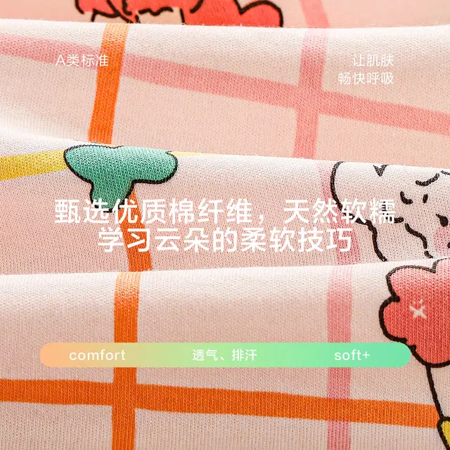 红豆 吸湿排汗舒适简约睡裤 大童 樱花粉